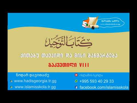 უბედურების თავიდან აცილების მიზნით რგოლებისა და თოკების ტარება შირქია