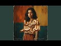 أهو دا اللي صار