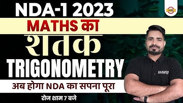 NDA 1 2023 | MATHS का शतक | Maths Trigonometry | by tahir sir