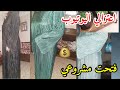 جيت نودعكم قررت اعتزال اليوتيوب آخر فيديو فالقناة نحتاج دعواتكم واين دمك تلقى همك جيت نودعكم قررت اعتزال اليوتيوب آخر فيديو فالقناة نحتاج دعواتكم واين دمك تلقى همك
