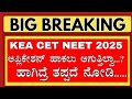 KCET APPLICATION FORM 2025 ERROR/KCET APPLICATION FORM ERROR SOLUTIONS