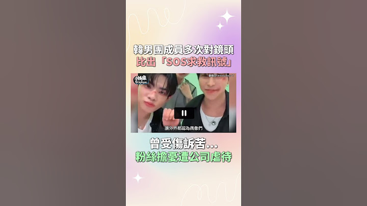 直播中竟然也比得那麼明顯...到底是在暗示什麼呢😭 #FANTASYBOYS #嫝珉瑞 #李瀚穦
