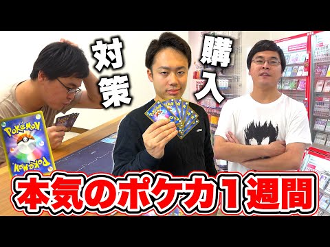 【素人】ポケモンカード1週間本気で練習したらシルクロードに勝てるのか!?