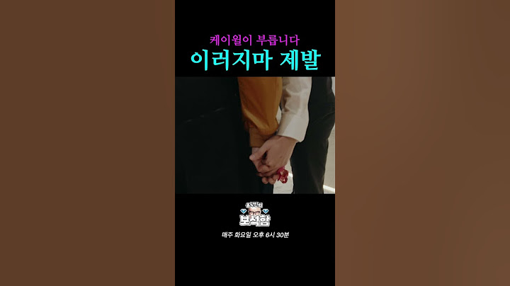 잘생긴 남자만 출연 가능 l 홍석천의 보석함 시즌2 EP.08 #홍석천 #보석함 #변우석