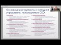 CEO: Генеральный директор