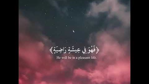 سورة القارعة بصوت جميل وهادئ 🌹💛