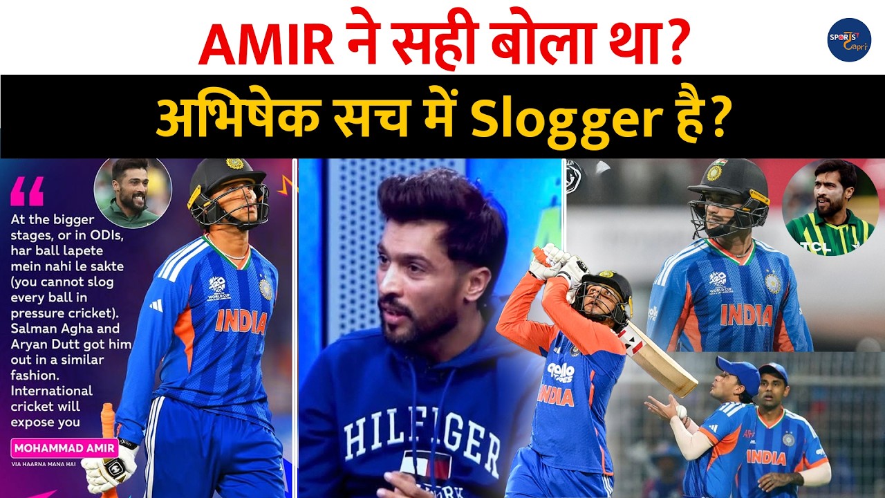 Mohammad Amir ने क्या सही बोला था? Abhishek Sharma सच में Slogger है ? T20 World Cup | BCCI | PCB