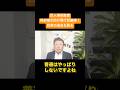巨人現役監督 阿部慎之助 現行犯逮捕!自身の過去も語る #デーブ大久保 #切り抜き #阿部慎之助 #現行犯逮捕 #巨人