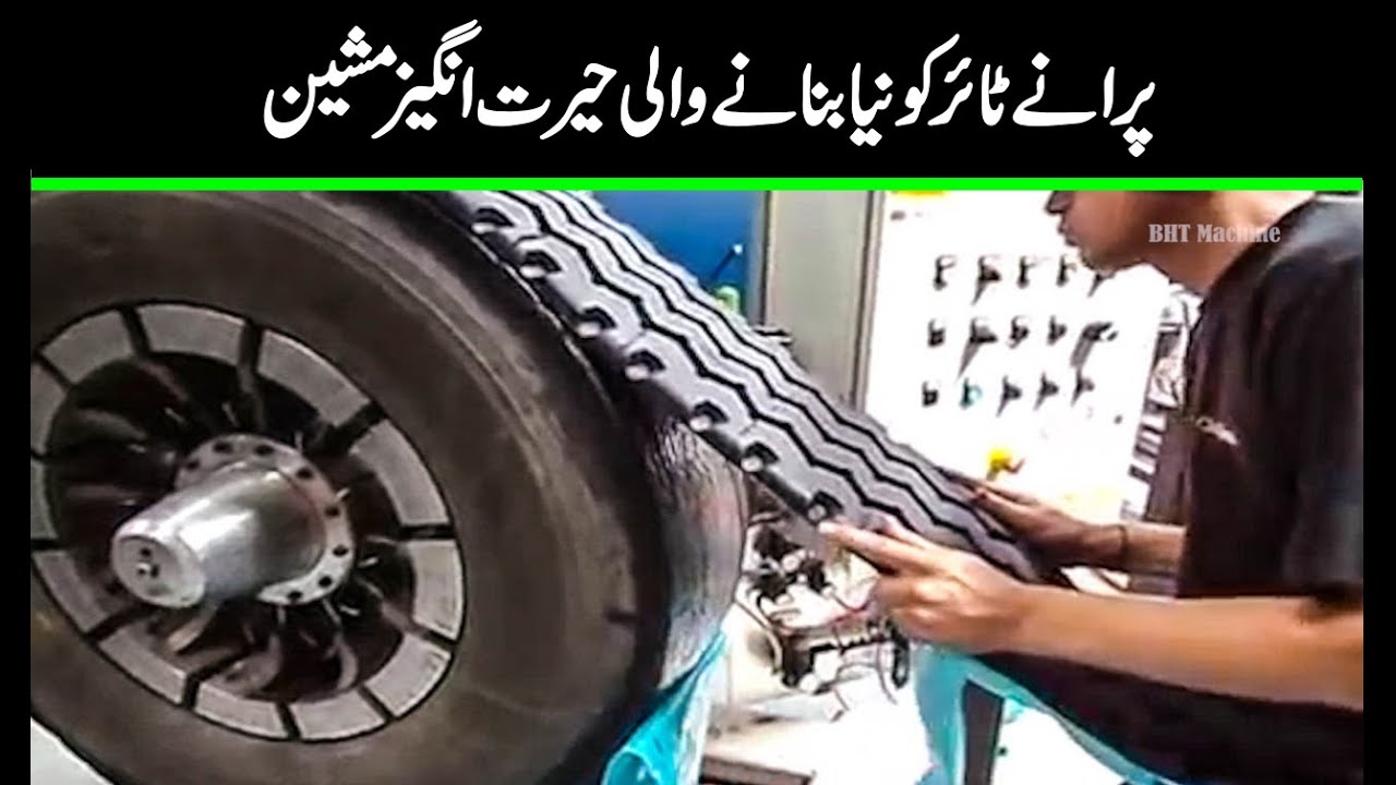 You May not have seen such a tire making machine before complete video