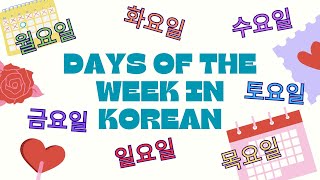 Days of the Week in Korean 📅🇰🇷