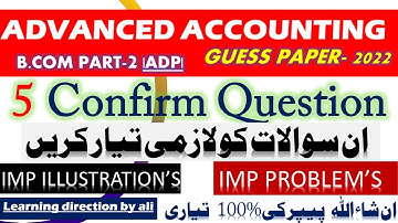 B.com Part-2|Advanced Accounting Guess Paper-2022| PU Guess |ایڈوانس اکاؤنٹنگ LearningDirectionbyAli
