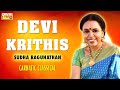 Devi krithis  sudha raghunathan carnatic classicals  paahimam sri raja rajeswaridevi neeye thunai