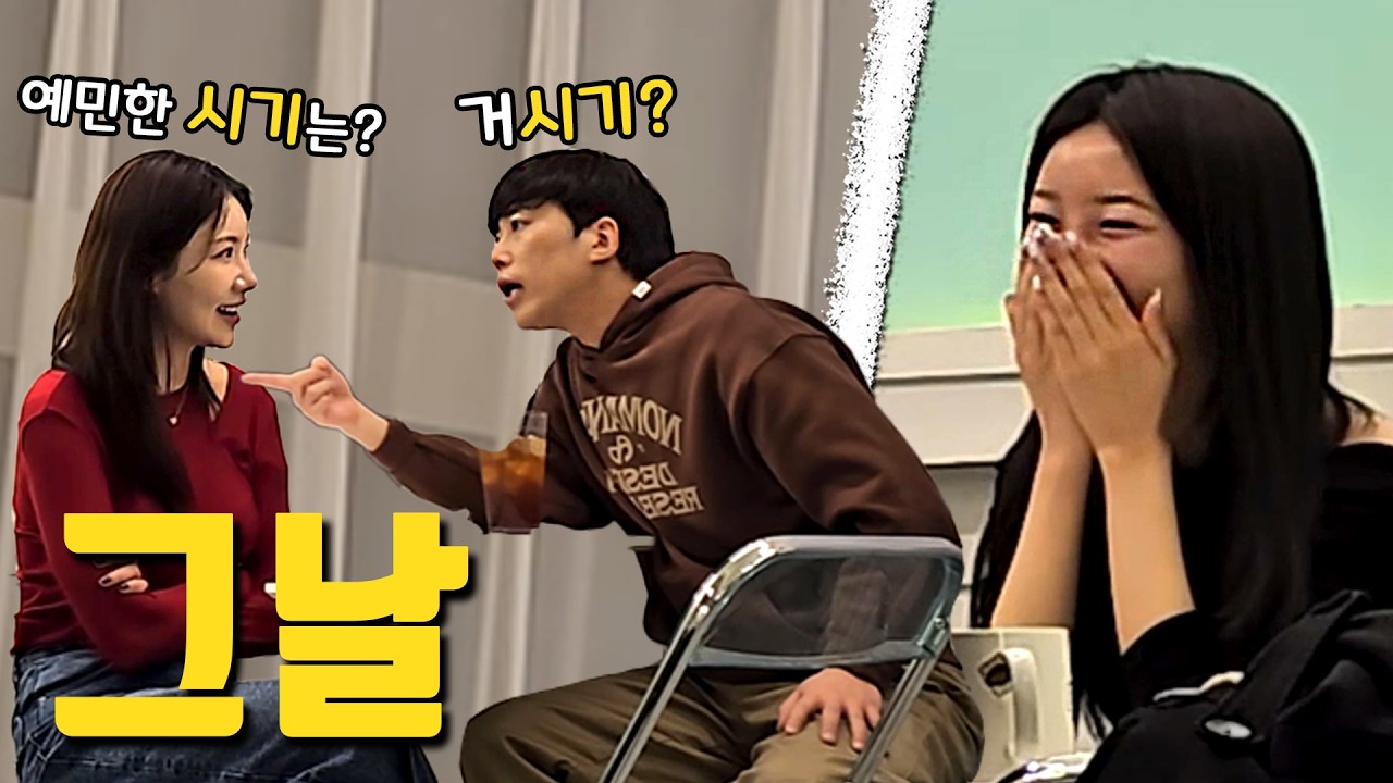 예민 Boss ㅋㅋㅋ