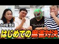 【対局】かが屋・賀屋が参戦!ワクワクおじさんたちがはじめての麻雀対決!