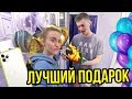 МОЙ ЛУЧШИЙ ДЕНЬ РОЖДЕНИЯ! **В ШОКЕ ОТ ПОДАРКОВ**