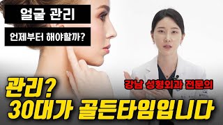 관리는 빠빠익선입니다 [어른설명서] 최진미 성형외과 전문의 4화