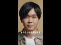 鈴木福 投票はあなたの声 #shorts