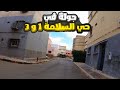 جولة في حي السلامة 1 و 3 الدار البيضاء 