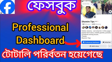 New Update Facebook  Professional Dashboard || @shamimtips