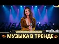 40 СУПЕРХИТОВ 2025 Новая Популярная Музыка для Вашей Вечеринки