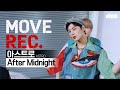 ASTRO(아스트로)– After Midnight | Performance video | MOVE REC.ㅣdgg