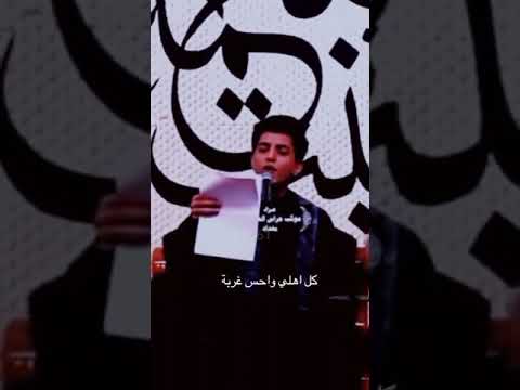 اخذني لعالمك مابين كل اهلي واحس غربه ملا مسلم الوائلي