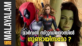 She Hulk & Captain Marvel in #Deadpool&Wolverine | Explained in Malayalam | The Marvels Credit Scene