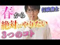 【行政書士】受験不合格者の９割はこれをしていません