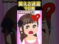 🔥160万再生感謝💗😲朝起きたら弟がマロになってたんだけど!?どゆことww【創作】 #笑える話 #shorts
