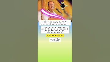 श्राद्ध पक्ष में धूप देने का महत्व 🙏 | पितरों की तृप्ति का उपाय #pradeepmishra #shorts #viral #upay