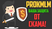 ProkWeb