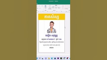 ដាក់រូបថតលើការកាតសិស្សស្វ័យប្រវត្ត ធ្វើម្តងបានរាប់់ពាន់កាត