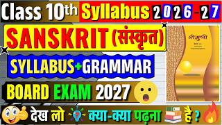 CBSE CLASS 10 SANSKRIT SYLLABUS 2026-27 | class 10 sanskrit syllabus 2026-27 |10th sanskrit syllabus
