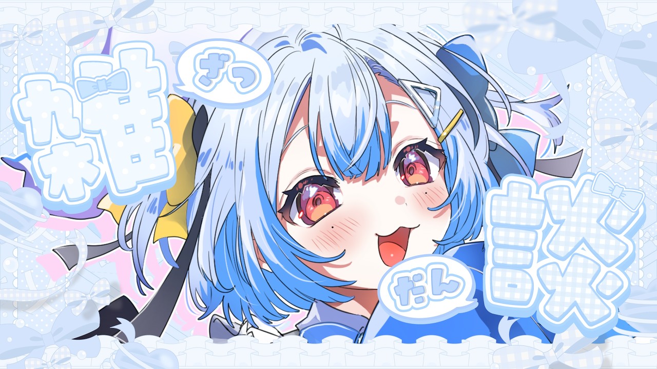 【#雑談】なんか500人見え始めててこわい【#睡迷夢/#新人VTuber 】