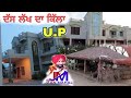 Mini punjab  up           puranpur pilibhit  up  up vlog 2