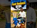 HeavyTech Animal Feed Making Machine Review | Low Cost Cattle Feed Business Idea 2026