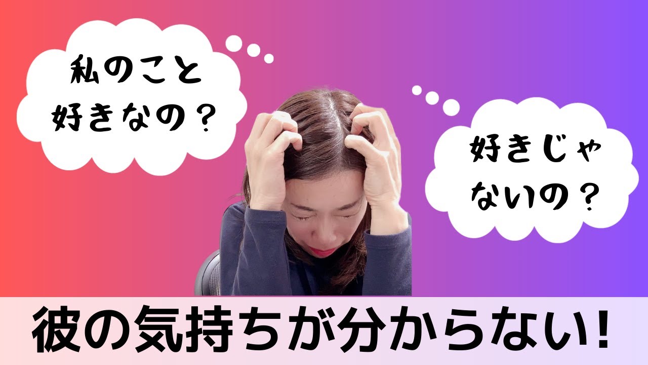 【恋愛】彼の気持ちを疑ってしまう時何が起きているのか？
