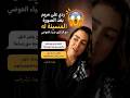 رحيمة الشريف تفجرها في وجه مريم بعد الصورة المسيئة رد ناري لا ي صدق دويتو اكسبلور 