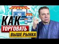 Как продавать по цене выше рынка? Продажи в столярке. Высокие цены или демпинг