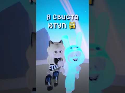 Чудо чай играет в роблокс