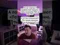 БЫЛО? #мем #прикол #юмор #смех #рек #рофл #смешно #мемы #мемчики #жиза #ржака #мемасы #хаха #шутка