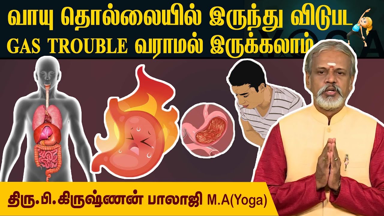 Gas Trouble Problem காரணமாக இருதயம் பக்கம் வலி எடுக்கிறதா? l Krishnan Balaji @megatvindia
