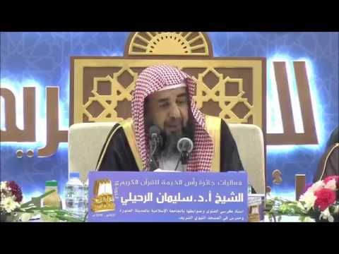 ضياع الوقت مع الانترنت والاجهزة الاخرى الشيخ سليمان الرحيلي
