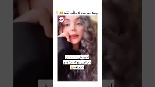 چوونە دەرەوە لە ماڵی ئێمە