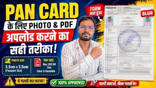 PAN Card Photo & PDF Upload Kaise Kare 2026 | 100% Approved Trick! PAN Card Form Upload Error Solve