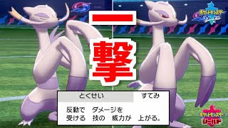 コジョンド の強さを知ってるか ポリゴン共を涙目にする最強特性 ポケモン剣盾 Youtube