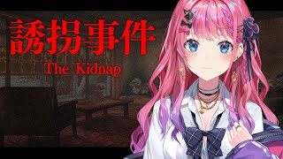 【 誘拐事件】チラズアートさん最新作!! ガチで怖いらしいけど拳でいけるか…？【倉持めると/にじさんじ】