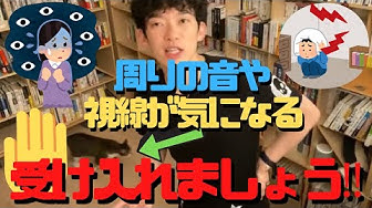 人生改善メンタリストdaigo名言集 Youtube 人生改善メンタリストdaigo名言集 Youtube
