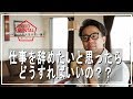 仕事辞めたい！仕事を辞めるタイミングがわかるメッセージ（星渉/Hoshi Wataru）