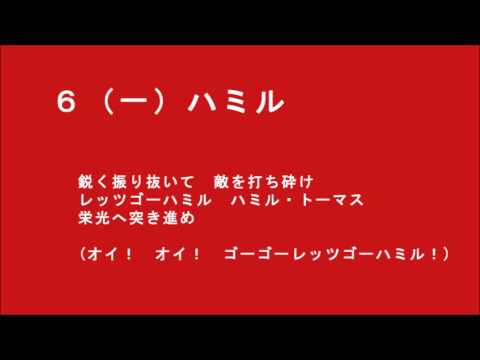 【MIDI】オリジナル応援歌メドレー【2017】